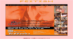 Desktop Screenshot of feitish.com